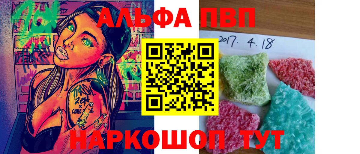 A-PVP VHQ Приморско-Ахтарск