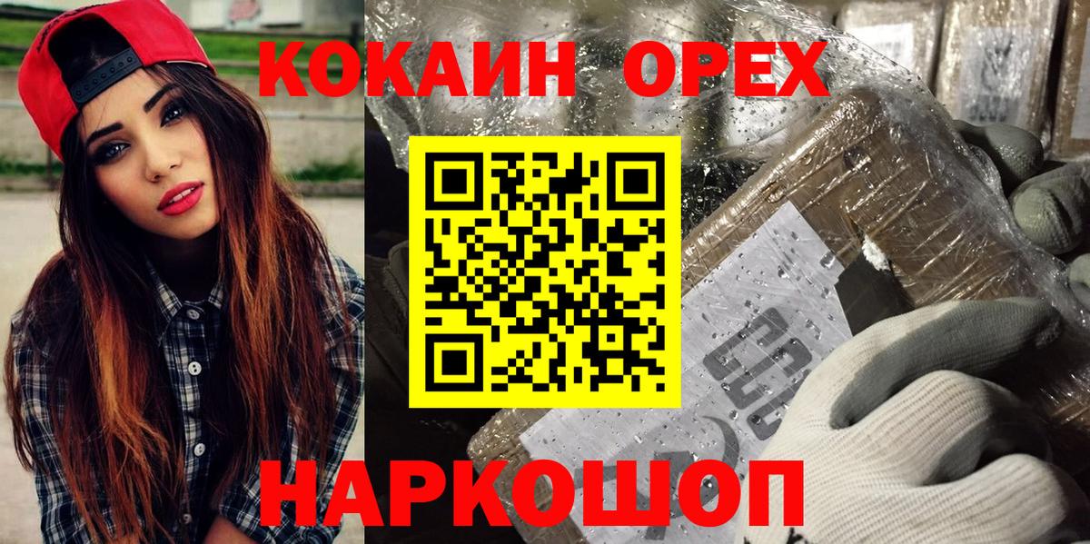КОКАИН Columbia  КОКАИН  Приморско-Ахтарск  наркошоп  Вход с VPN  Кокаин Эквадор 