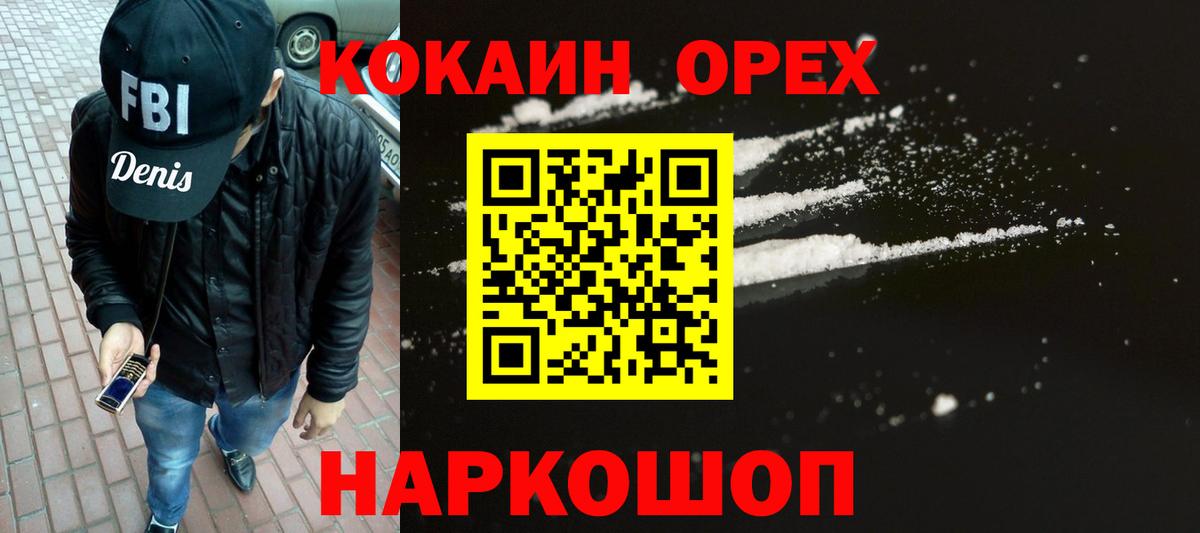 Cocaine Fish Scale Приморско-Ахтарск