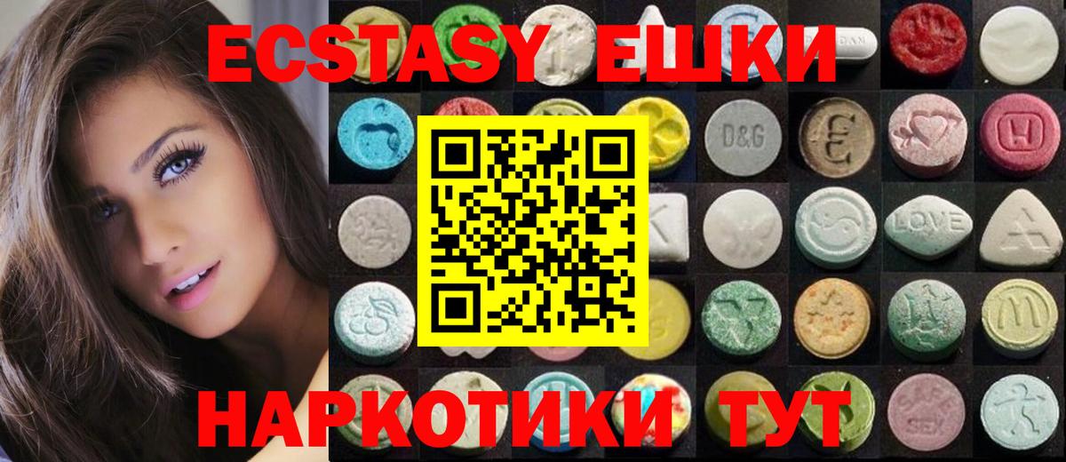 Экстази mix  закладки  Ecstasy  hydra маркетплейс  Ecstasy DUBAI  Вход с VPN  Приморско-Ахтарск 