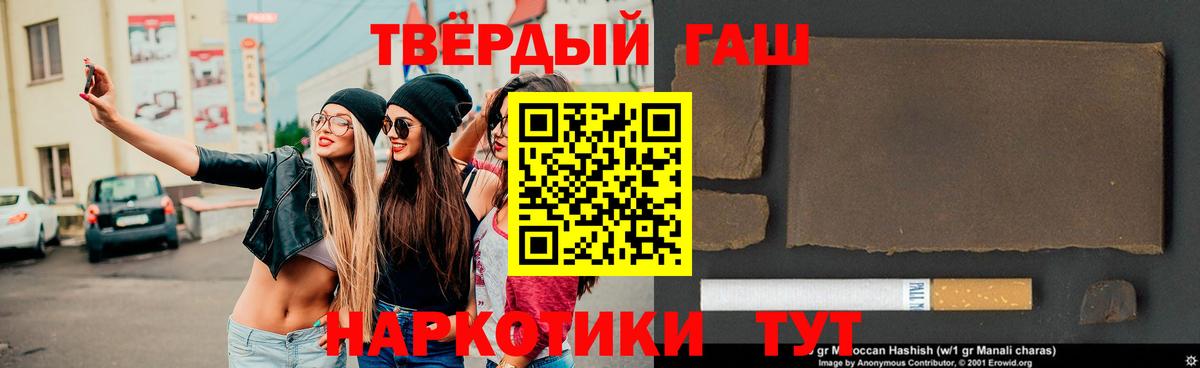ГАШИШ Cannabis  Гашиш  Приморско-Ахтарск  Вход с VPN  наркотики  Гашиш AMNESIA HAZE 