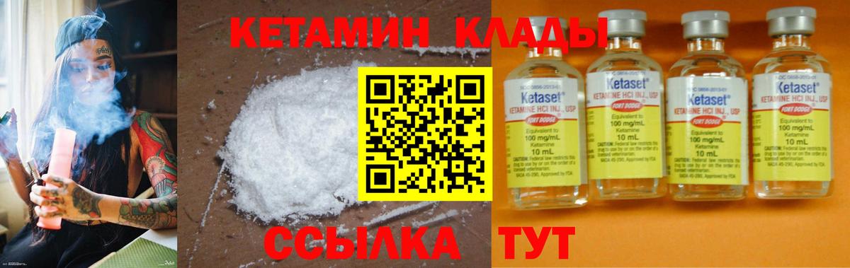 Кетамин VHQ  Вход с VPN  Кетамин VHQ  Приморско-Ахтарск 