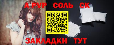 apvp Будённовск