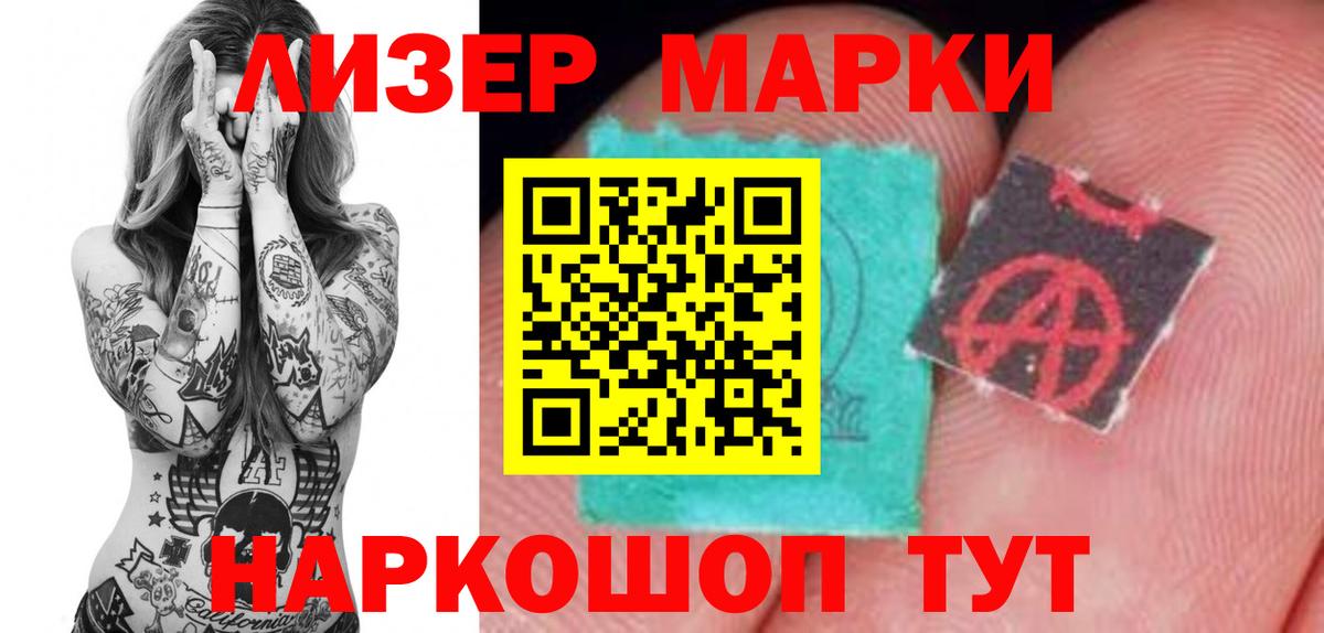 Лсд 25 экстази кислота Приморско-Ахтарск