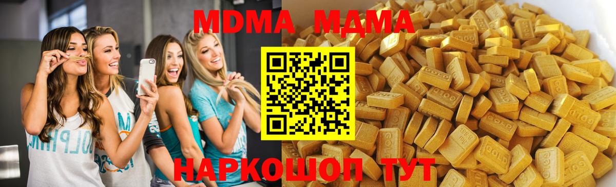 МДМА кристаллы Приморско-Ахтарск