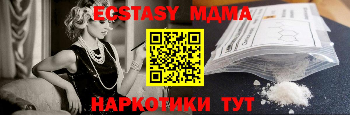 Приморско-Ахтарск  МДМА crystal  MDMA молли  Вход с VPN 
