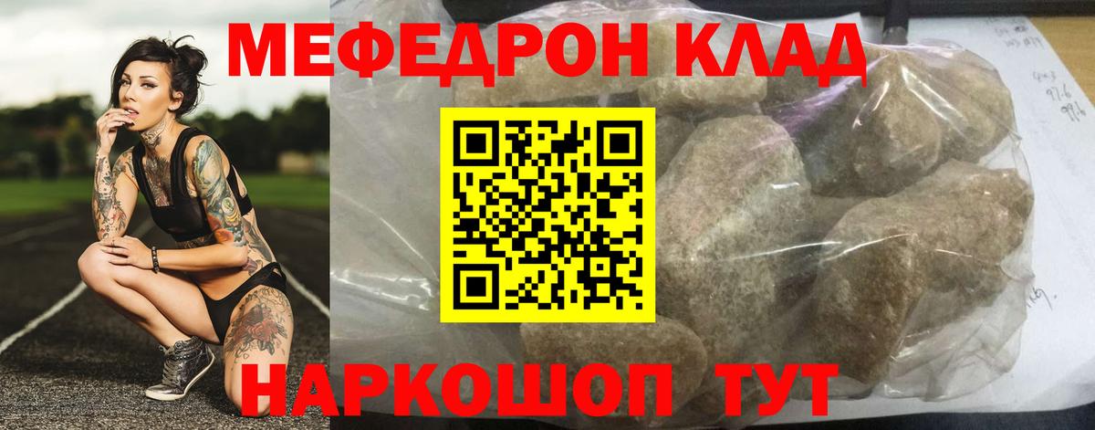 Меф  Приморско-Ахтарск