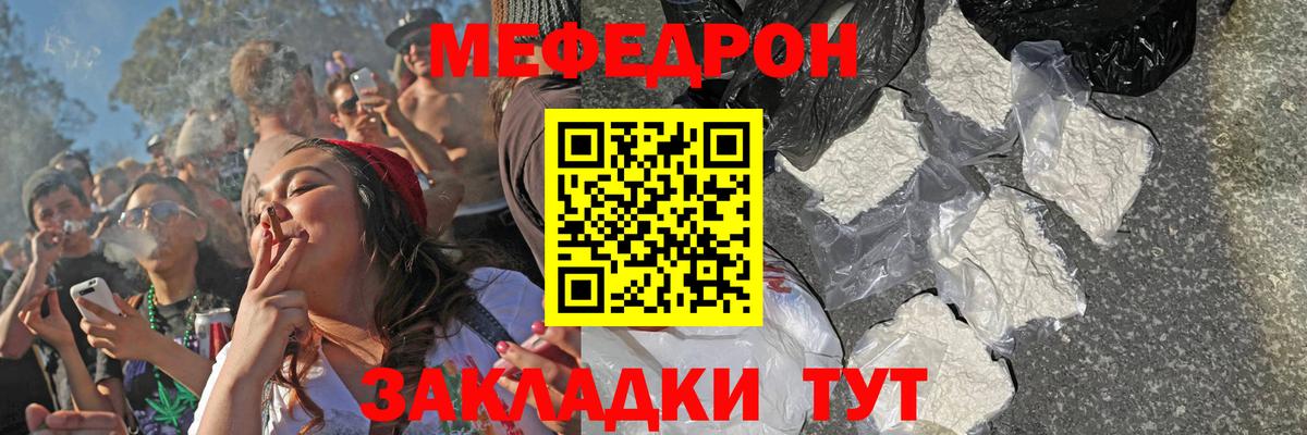 Меф мяу мяу  Мефедрон mephedrone  Вход с VPN  Приморско-Ахтарск 