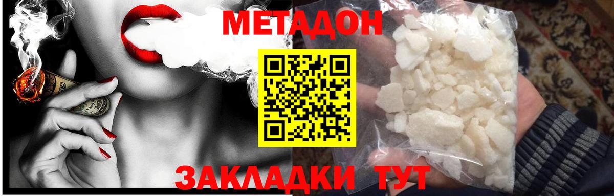 Метадон белоснежный  blacksprut как войти  Приморско-Ахтарск  Вход с VPN 